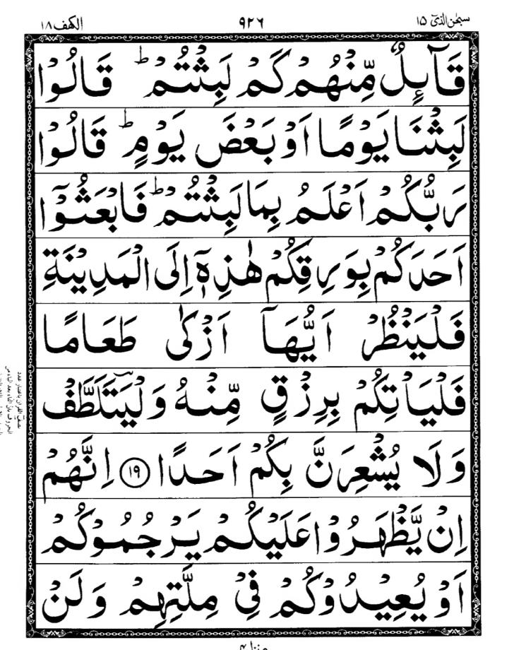 Quran Page