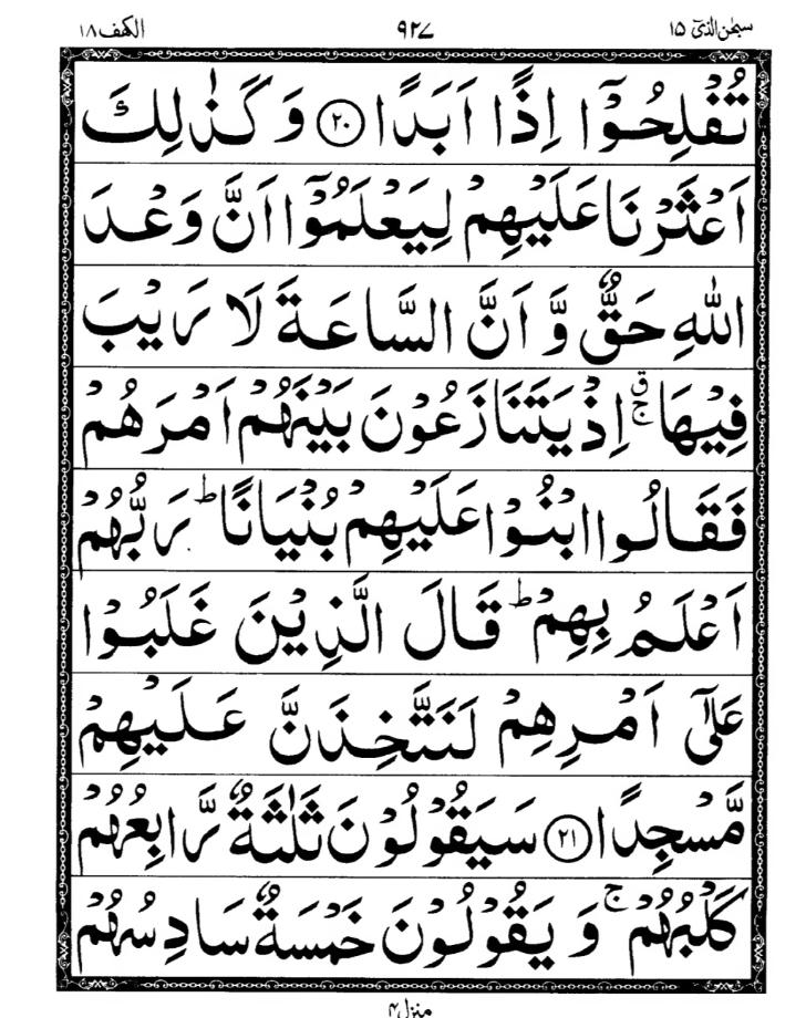 Quran Page