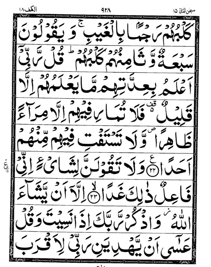 Quran Page