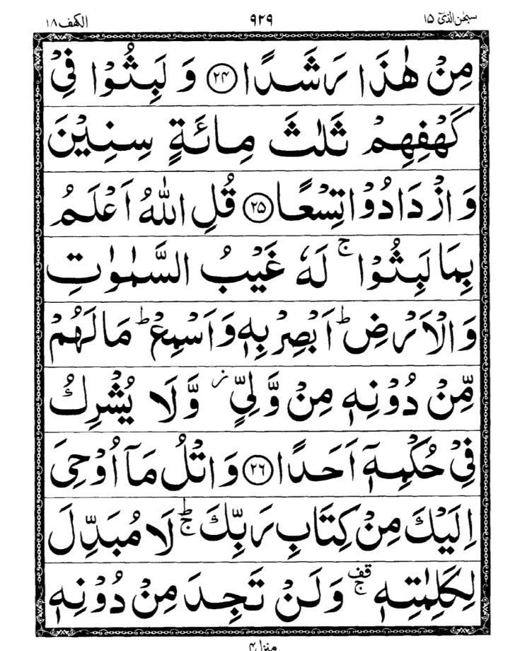 Quran Page