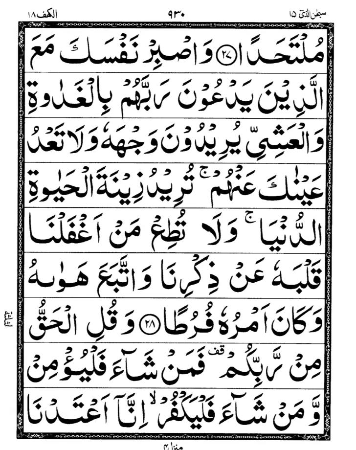 Quran Page