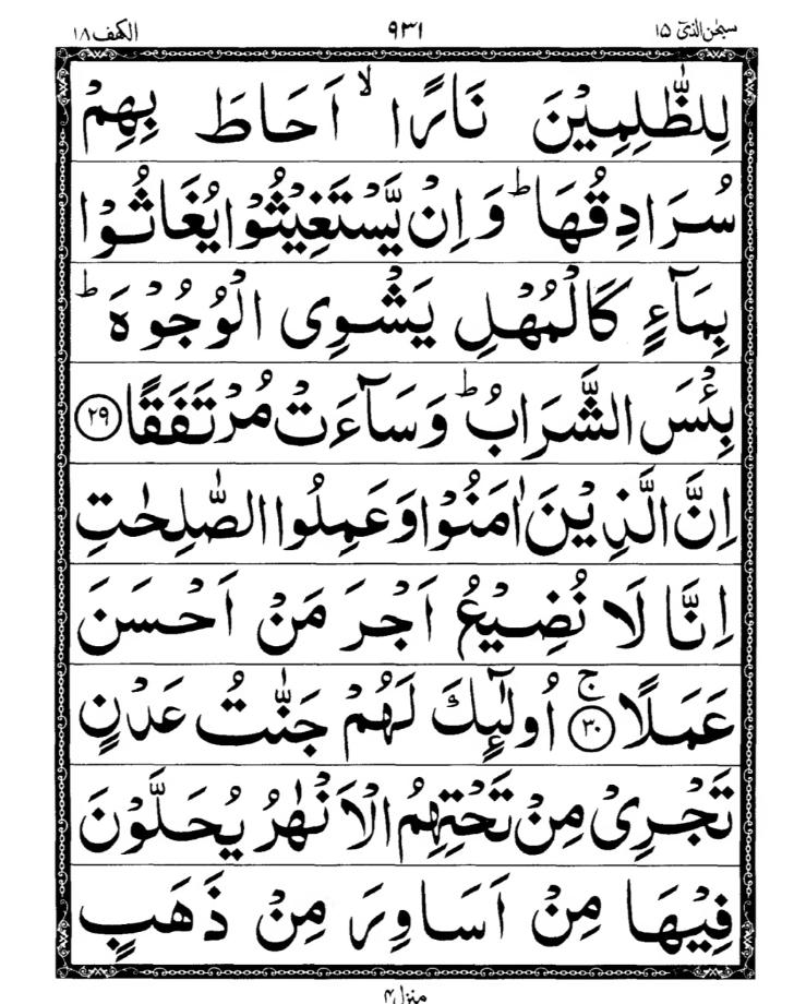 Quran Page