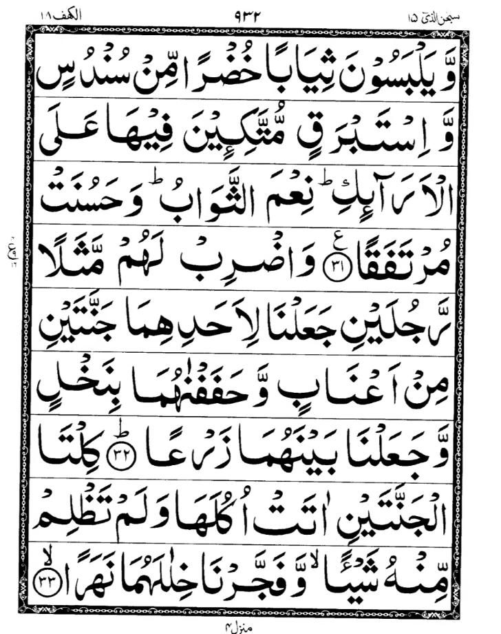 Quran Page