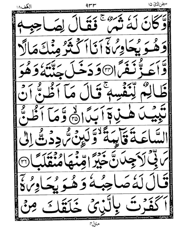 Quran Page