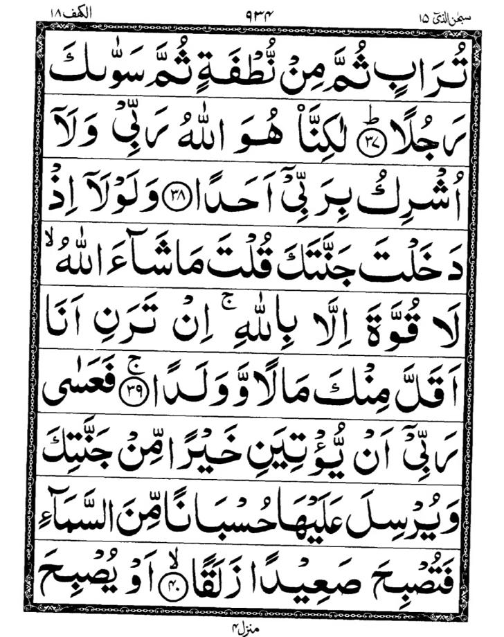 Quran Page