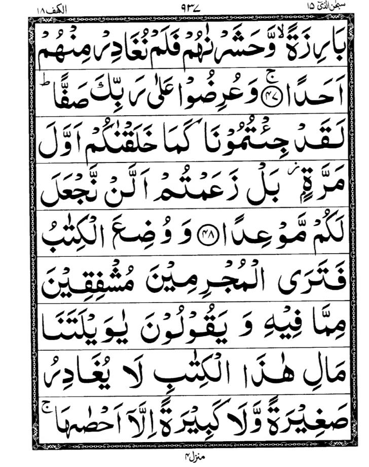 Quran Page