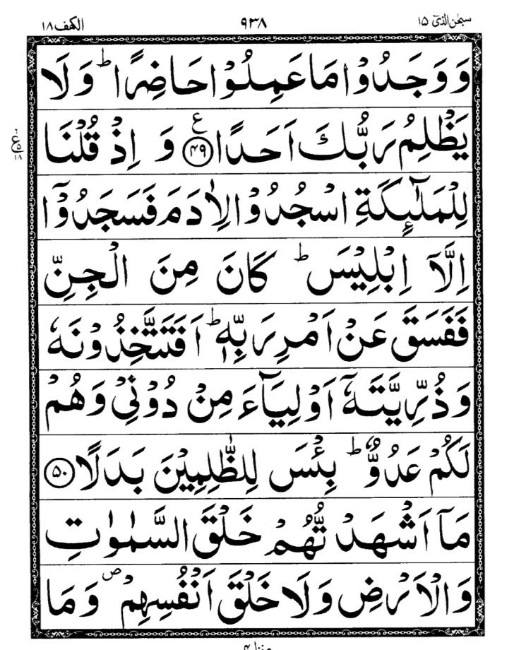 Quran Page
