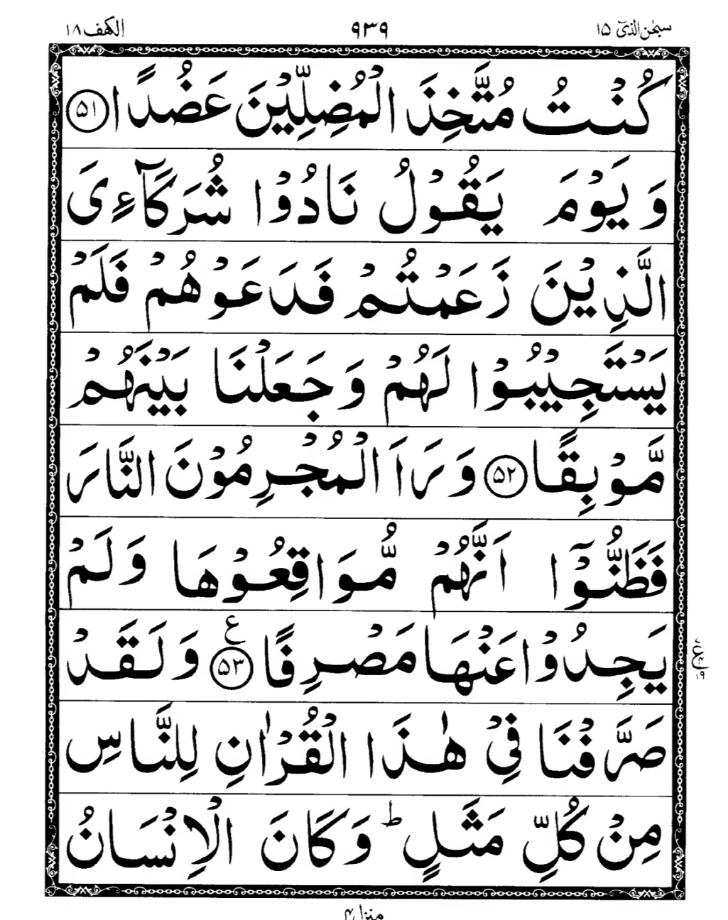 Quran Page