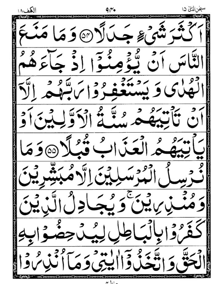 Quran Page