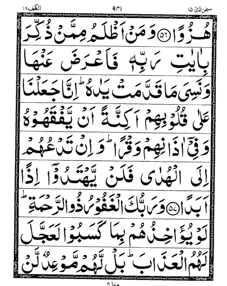 Quran Page