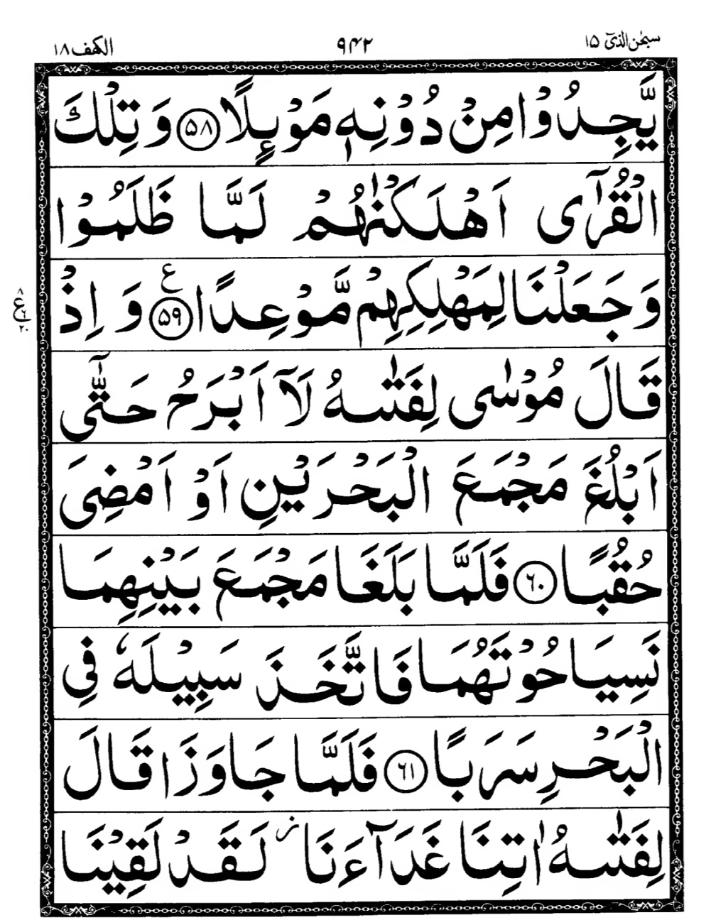 Quran Page
