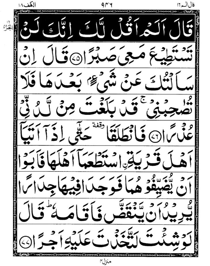 Quran Page