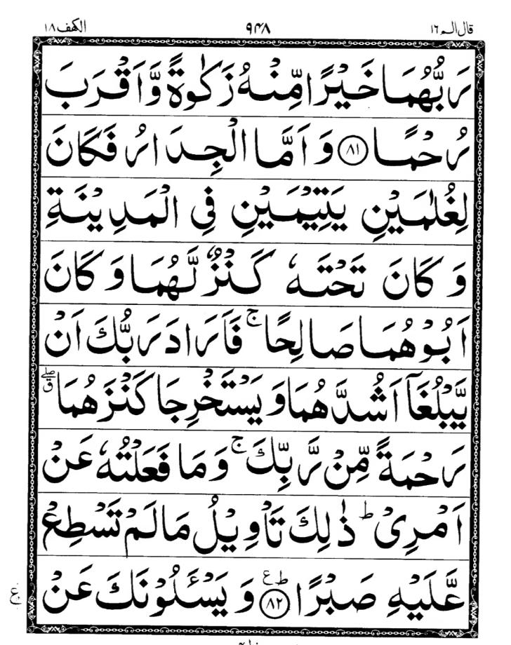 Quran Page