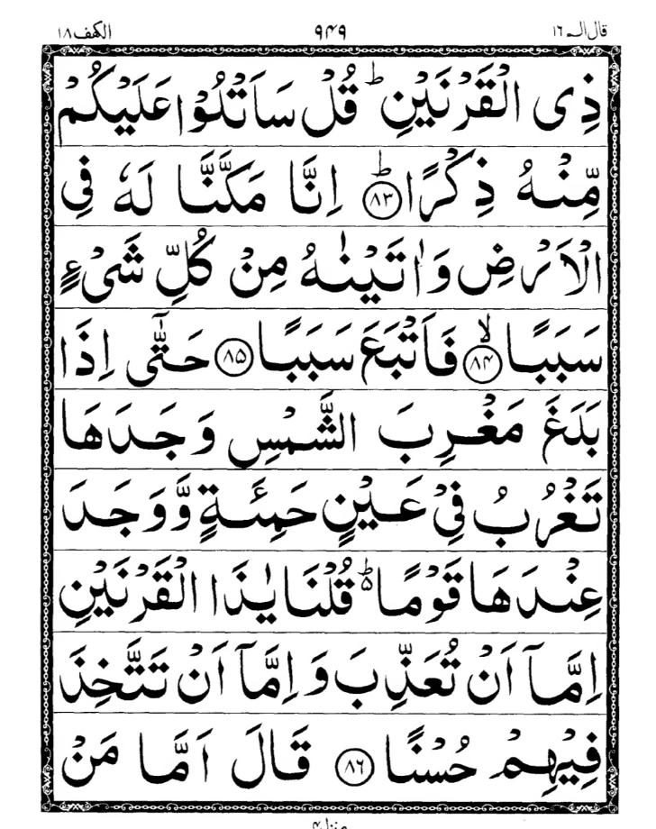 Quran Page