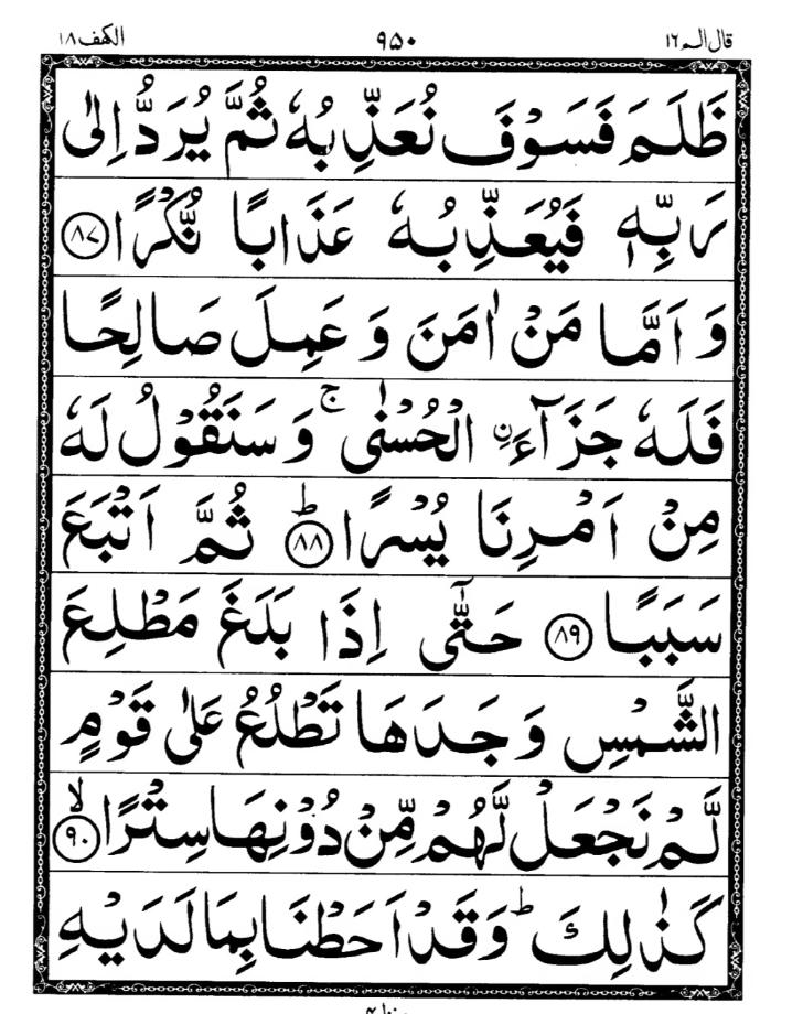 Quran Page