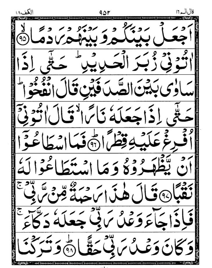 Quran Page