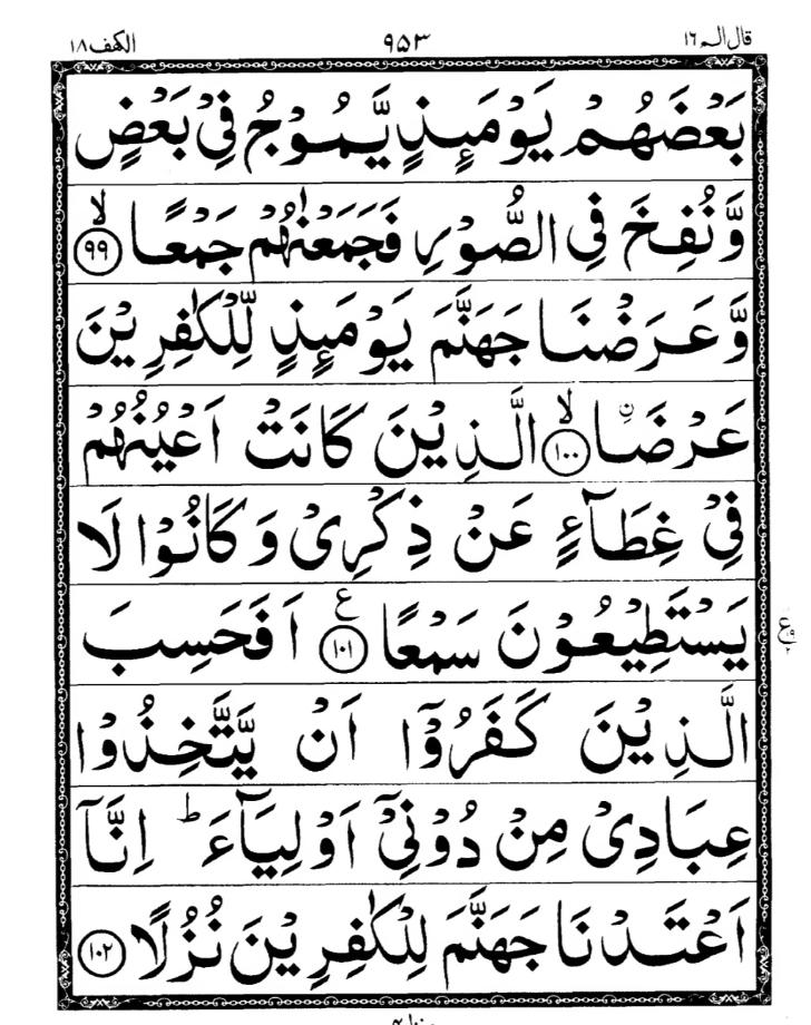 Quran Page