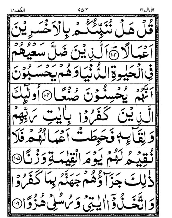 Quran Page
