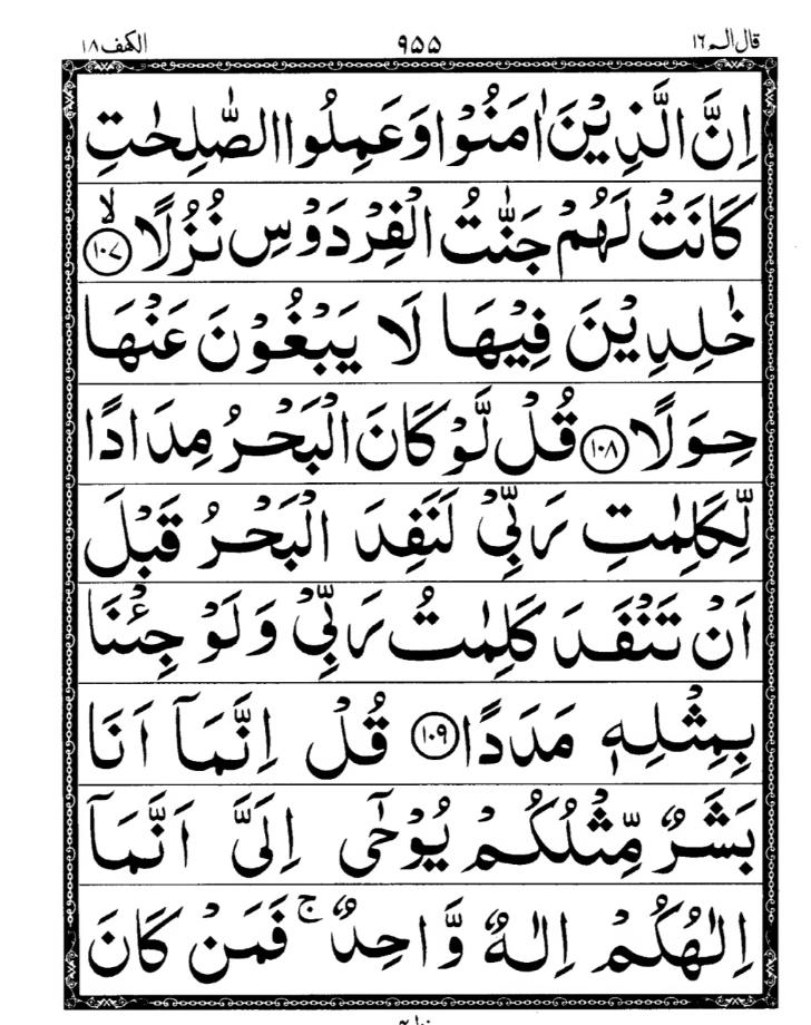 Quran Page