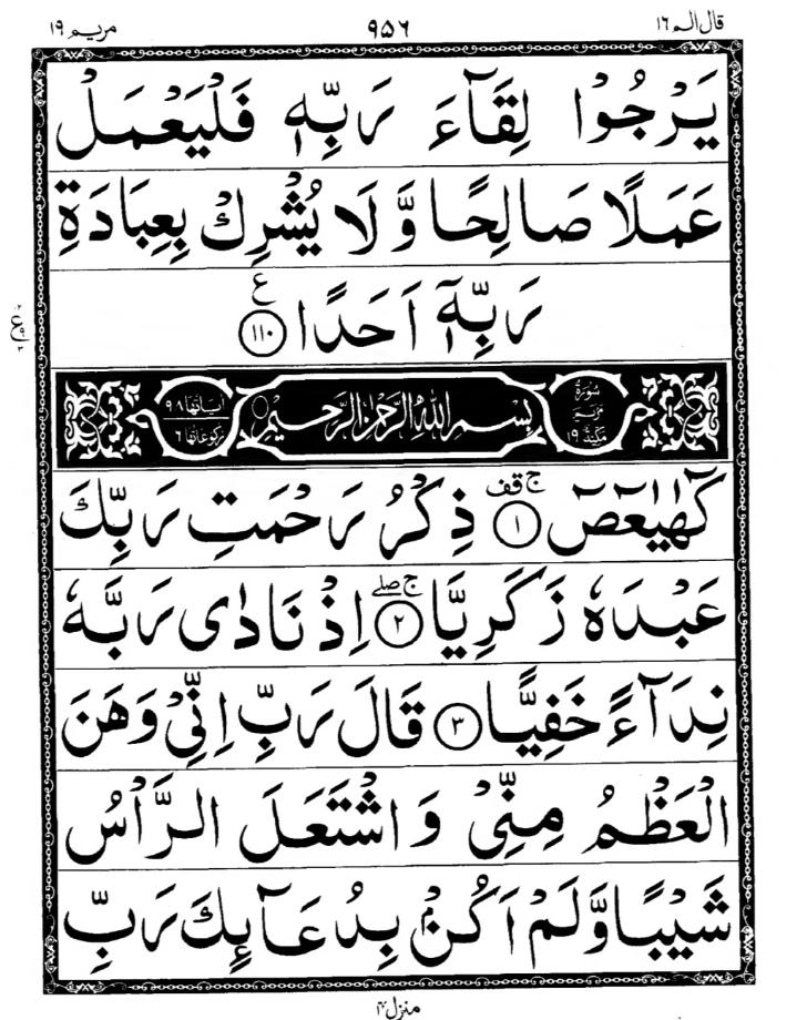 Quran Page