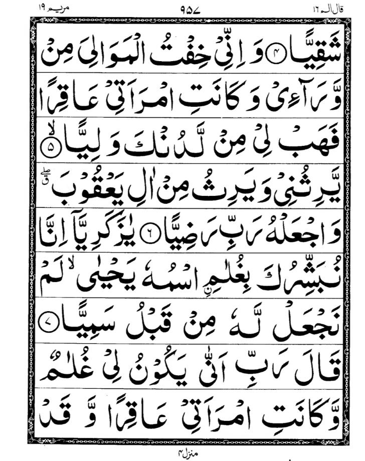 Quran Page