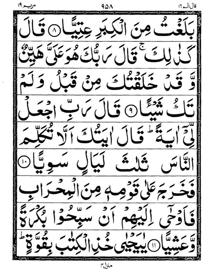 Quran Page