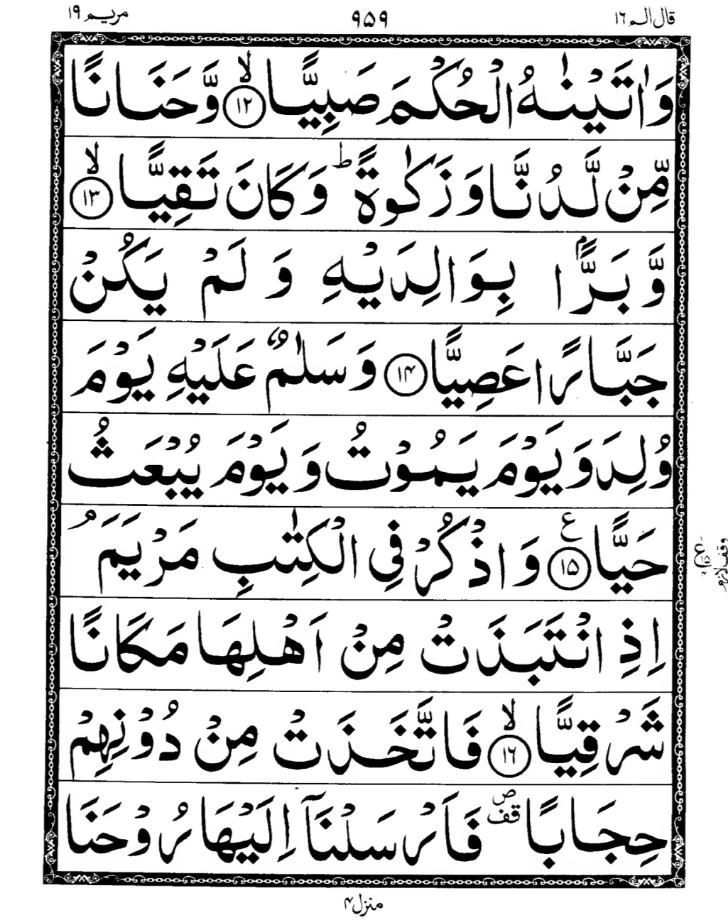 Quran Page