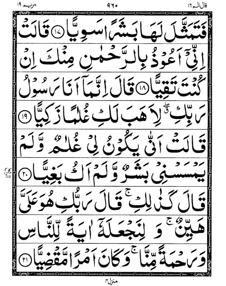 Quran Page
