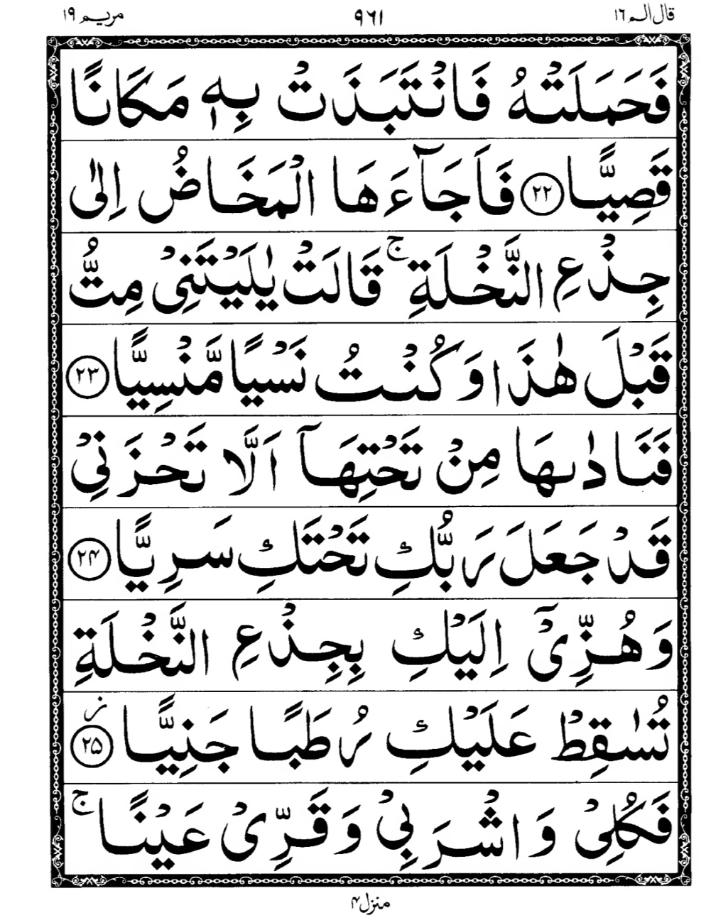 Quran Page