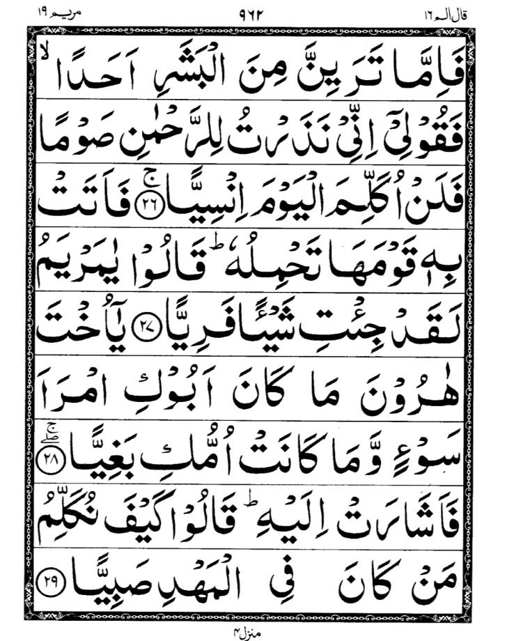 Quran Page