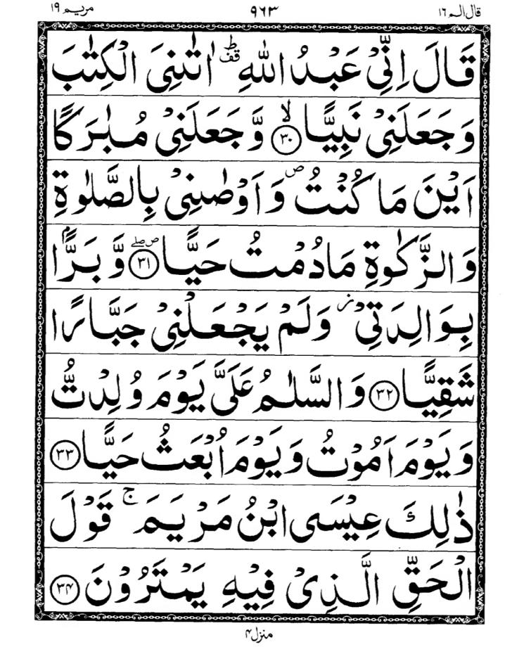 Quran Page