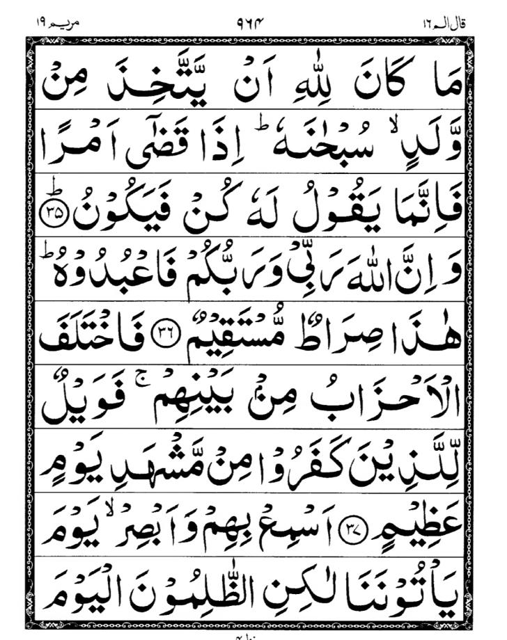 Quran Page