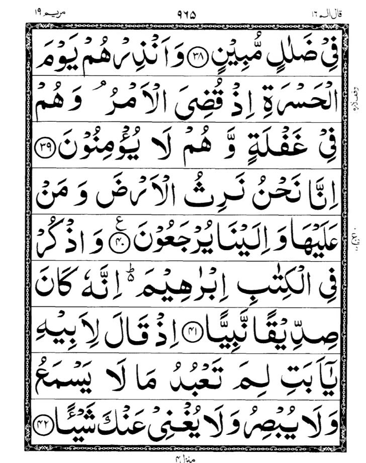 Quran Page