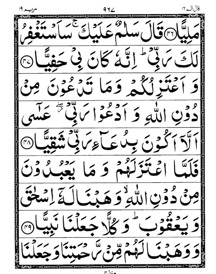 Quran Page