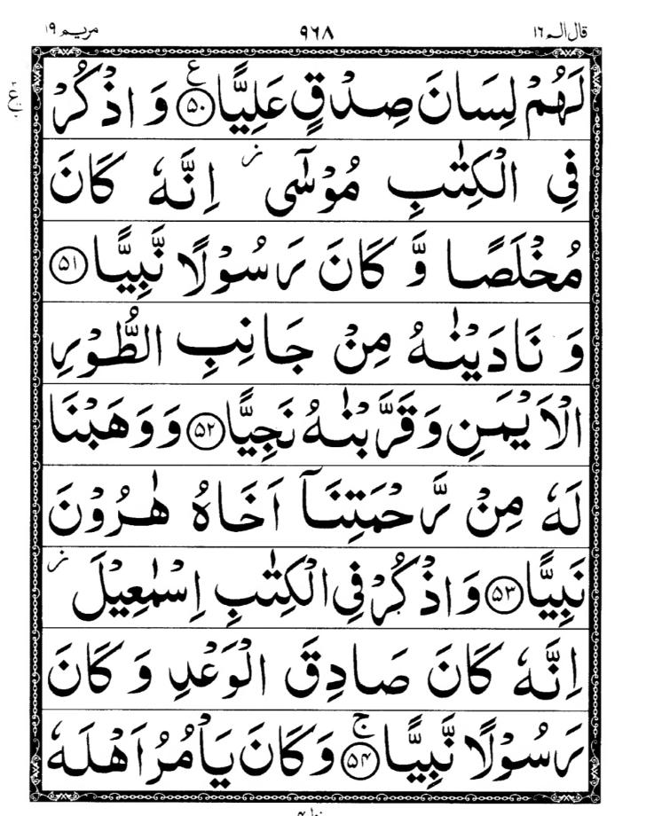 Quran Page