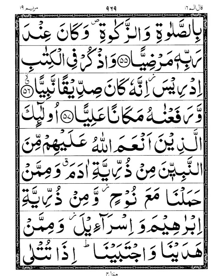 Quran Page