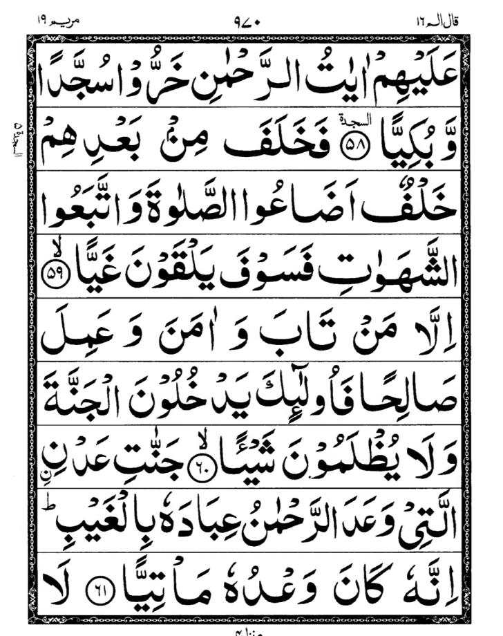Quran Page