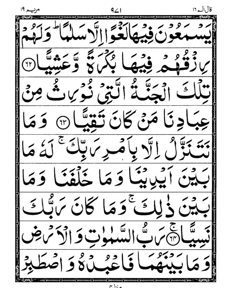 Quran Page