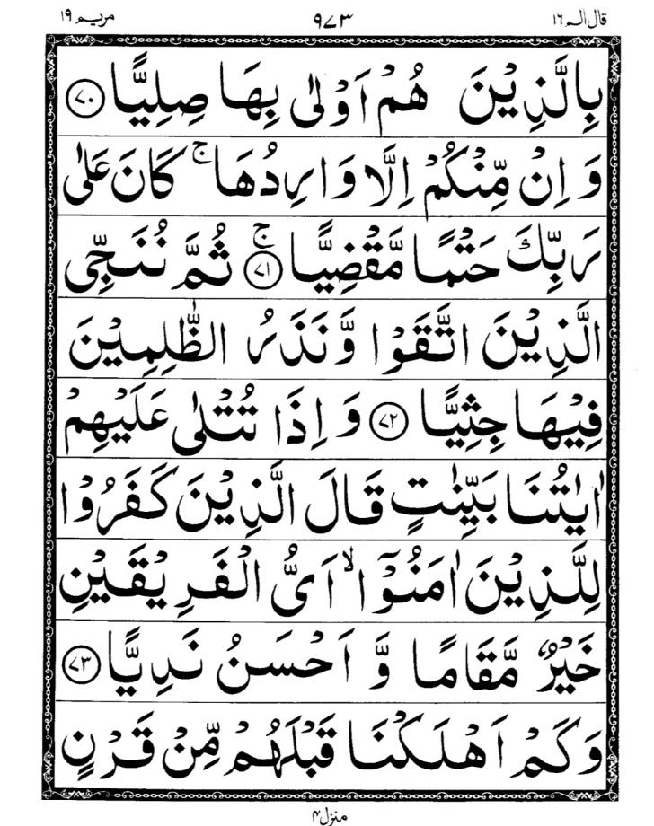 Quran Page