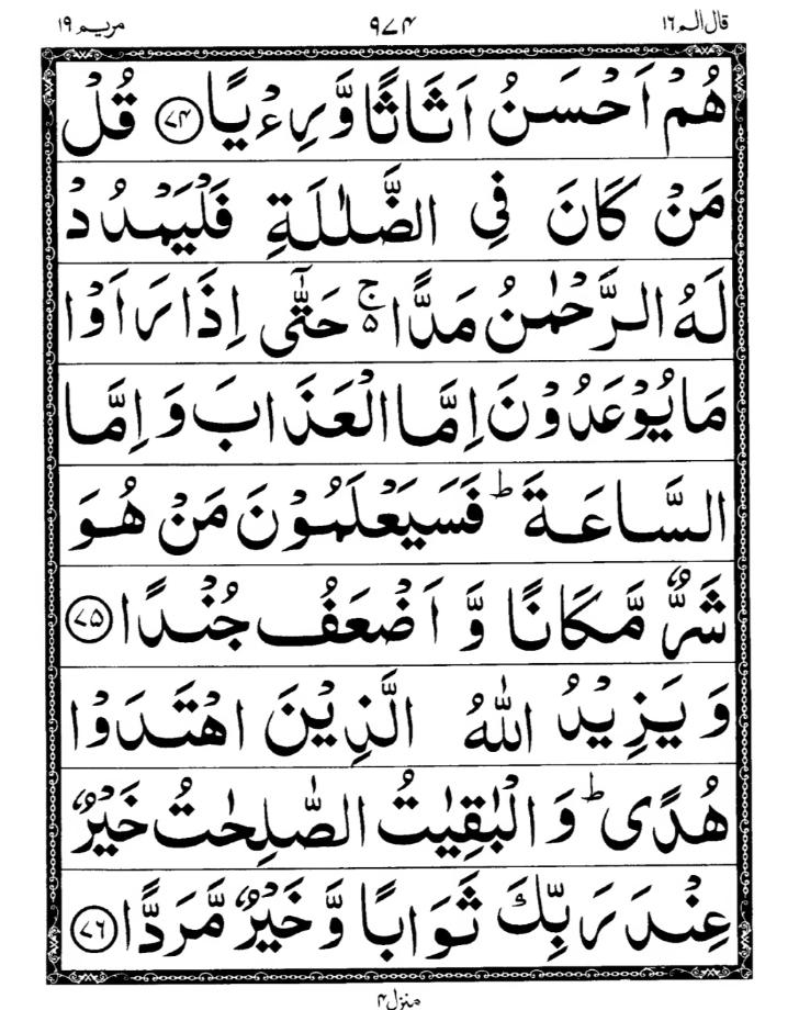 Quran Page