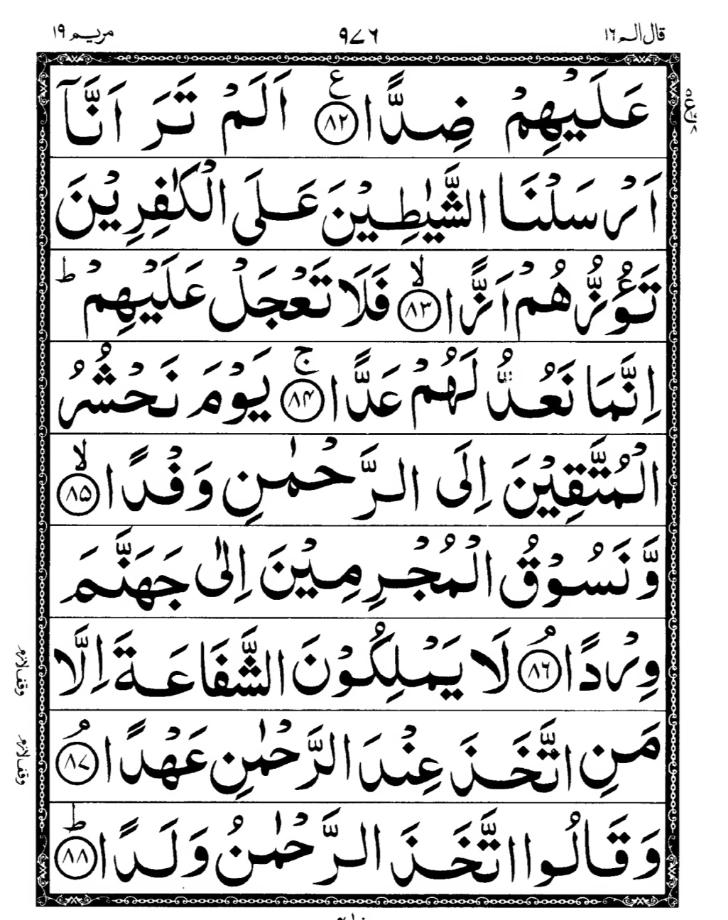 Quran Page