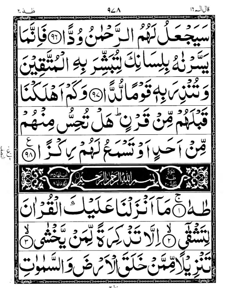 Quran Page