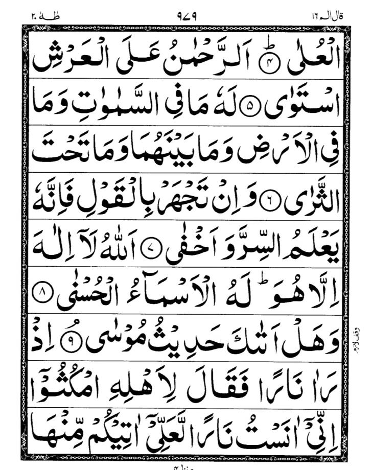 Quran Page