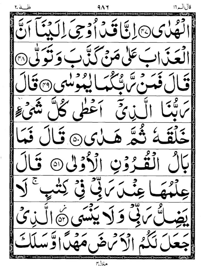Quran Page