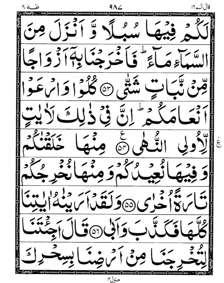 Quran Page