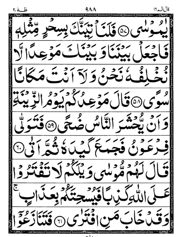 Quran Page