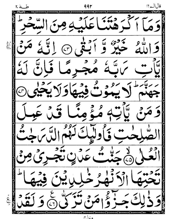 Quran Page