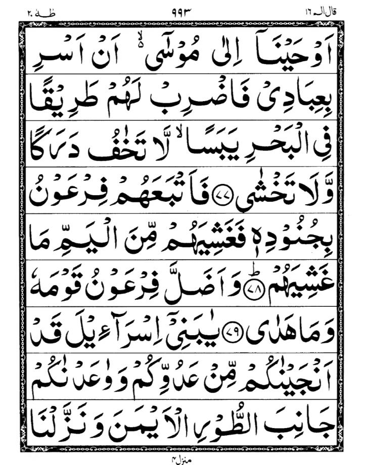 Quran Page