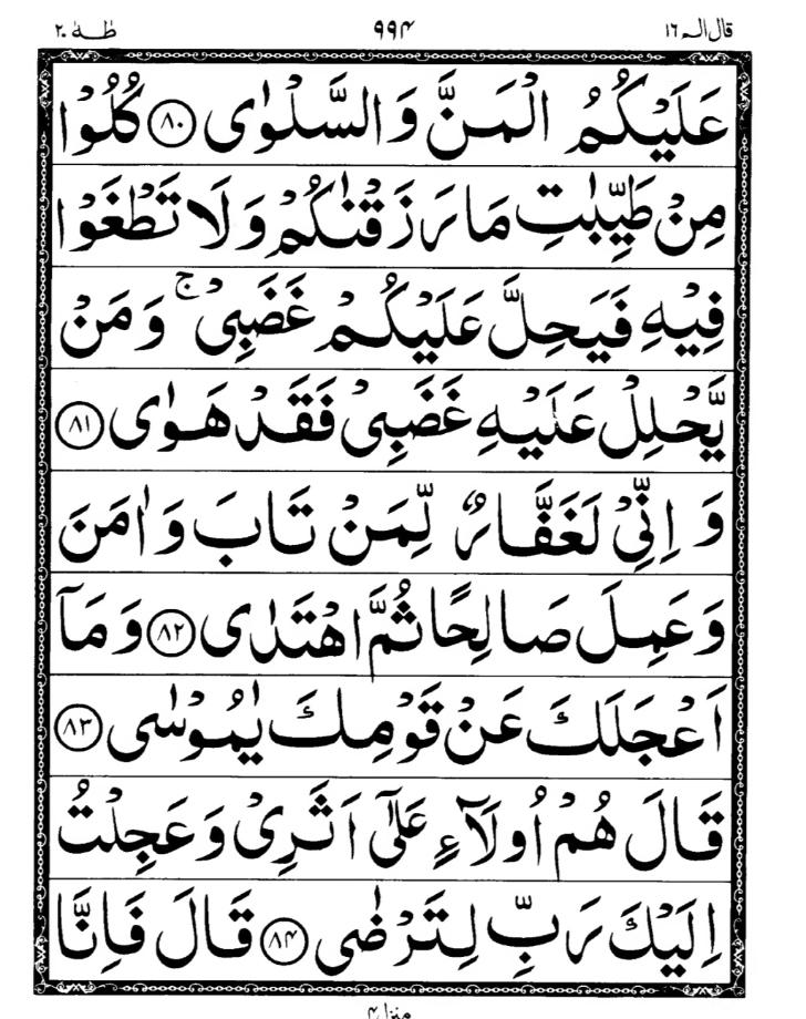 Quran Page