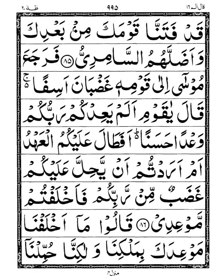 Quran Page